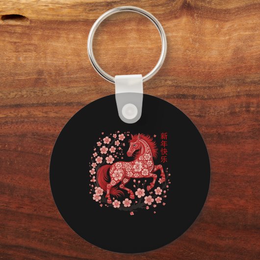 馬年2026年中華人民共和国旧正月おめでとう男性 キーホルダー (正面)