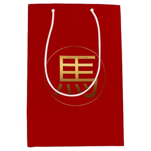 馬年2026金ゴールドエンボスシンボル〔占星術の〕十二宮図MGB ミディアムペーパーバッグ (正面)