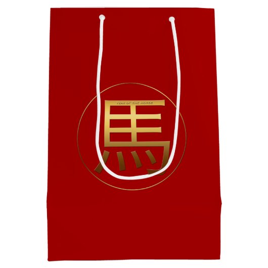 馬年2026金ゴールドエンボスシンボル〔占星術の〕十二宮図MGB ミディアムペーパーバッグ (裏面)