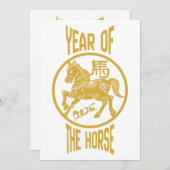 馬年 シーズンカード (正面/裏面)
