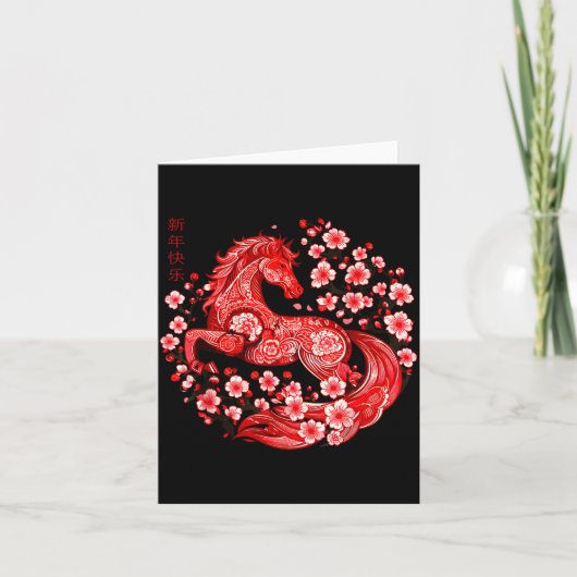 馬年 中国十二生肖 馬 カード (正面)