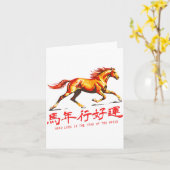馬年 開運 招福 中国語 新年 カード (黄色い花)