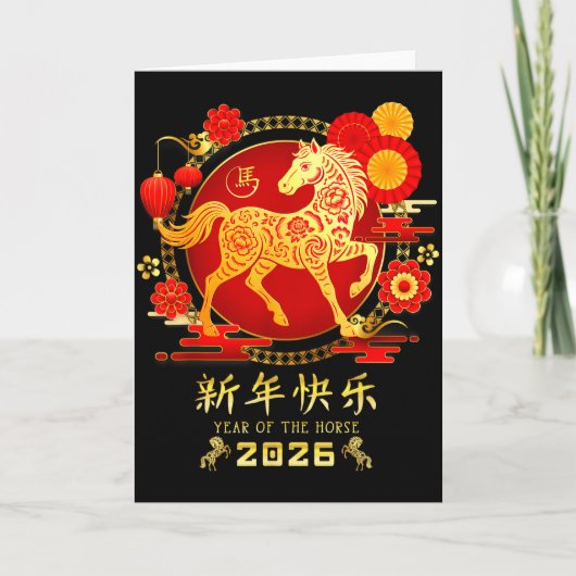 馬年 2026 - おめでたい中国の旧暦の新年 カード (正面)