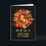 馬年 2026 中国十二生肖 カード<br><div class="desc">馬年 2026 中国十二生肖</div>