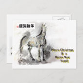馬日本の馬武芸馬術角 シーズンポストカード (正面/裏面)