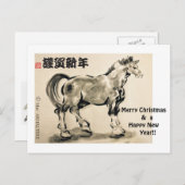 馬日本の馬武芸馬術角 シーズンポストカード (正面/裏面)