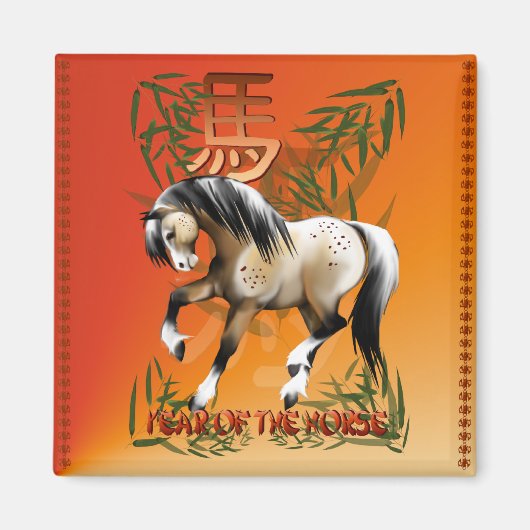 馬磁石年 マグネット (正面)