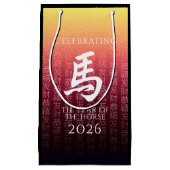 馬馬赤金ゴールド中国の〔占星術の〕十二宮図月記号 スモールペーパーバッグ (正面)