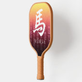 馬馬赤金ゴールド中国の〔占星術の〕十二宮図月記号 ピックルボールラケット (左)