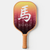 馬馬赤金ゴールド中国の〔占星術の〕十二宮図月記号 ピックルボールラケット (裏面)