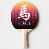馬馬赤金ゴールド中国の〔占星術の〕十二宮図月記号 卓球ラケット (正面)