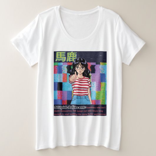 馬鹿隣接 プラスサイズTシャツ (デザイン正面)