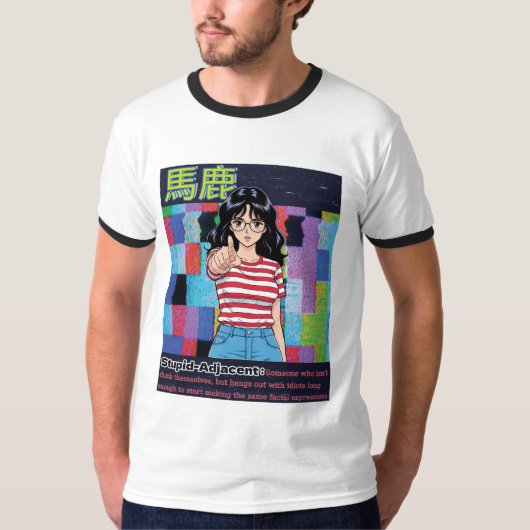 馬鹿隣接 Tシャツ (正面)