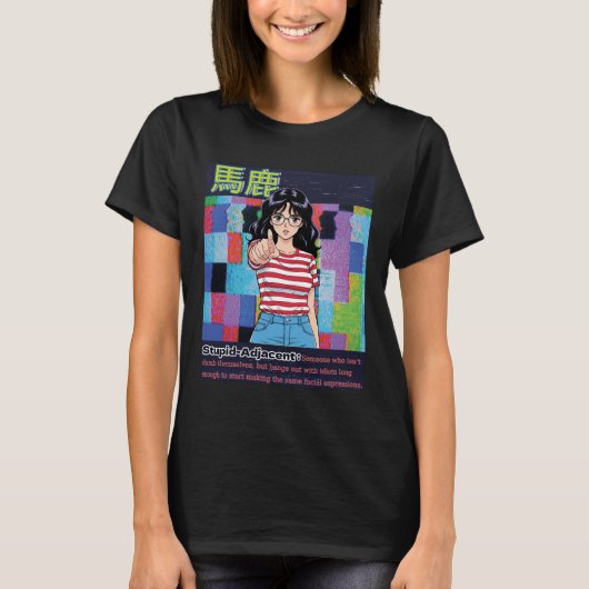 馬鹿隣接 Tシャツ (正面)