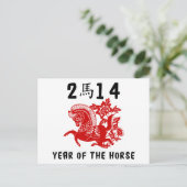 馬2014年の年 シーズンポストカード (スタンド正面)
