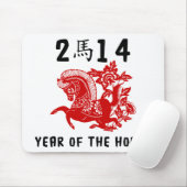 馬2014年の年 マウスパッド (マウス)