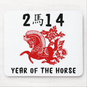 馬2014年の年 マウスパッド