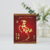 馬2014年の年-旧正月 シーズンポストカード (スタンド正面)