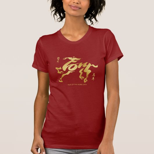 馬2014年の年 Tシャツ (正面)