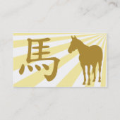 馬-ビジネス 名刺 (裏面)