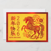 馬 2026年 中国旧暦新年 赤い箔 黄色 シーズンカード (正面)