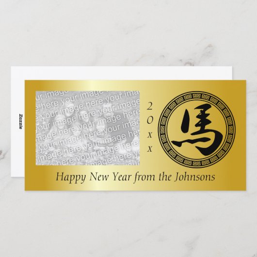 馬BGの中国のな記号年 シーズンカード (正面/裏面)