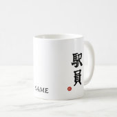 駅員(えきいん)日本漢字マグ コーヒーマグカップ (正面右)