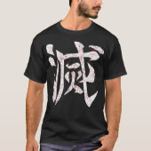 駆逐艦隊 Tシャツ (正面)