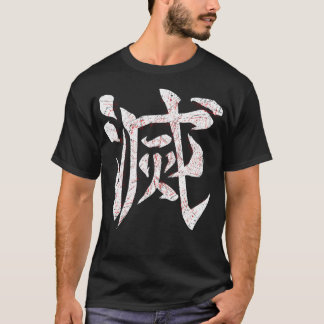 駆逐艦隊 Tシャツ