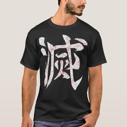 駆逐艦隊 Tシャツ (正面)