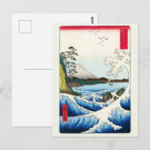 駿州薩埵海岸 | 広重 | ポストカード (正面/裏面)