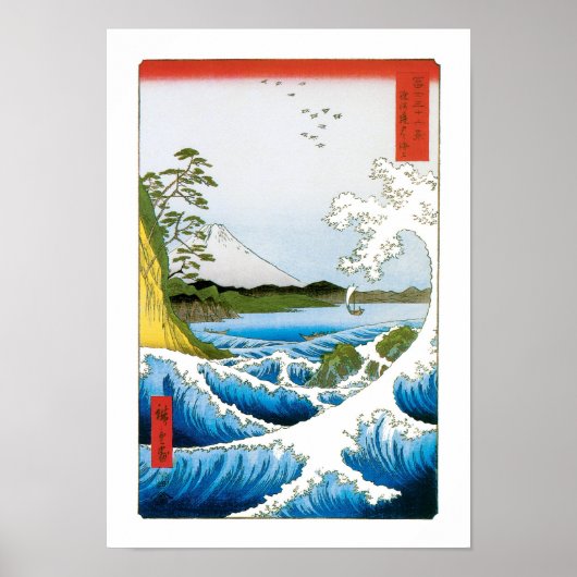 駿河海1858年 ポスター (正面)