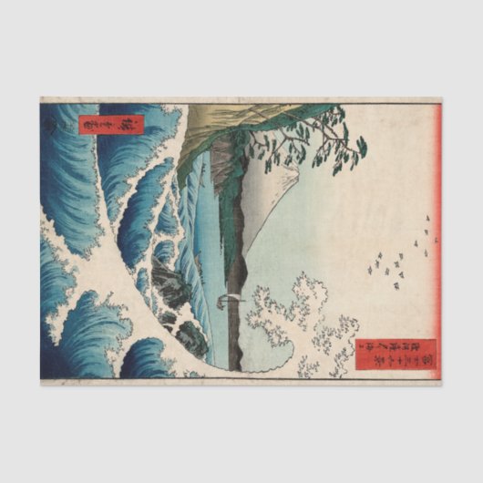 駿河薩埵の会法 薄葉紙 (正面)