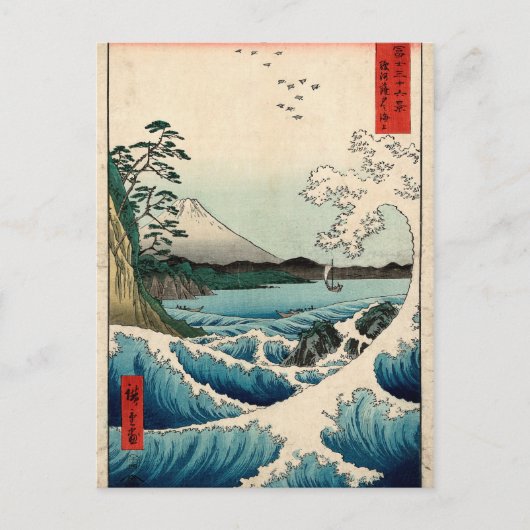 駿河薩埵の海女 ポストカード (正面)