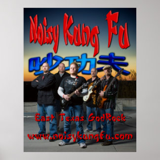騒々しいクンフー神ロックポスター ポスター