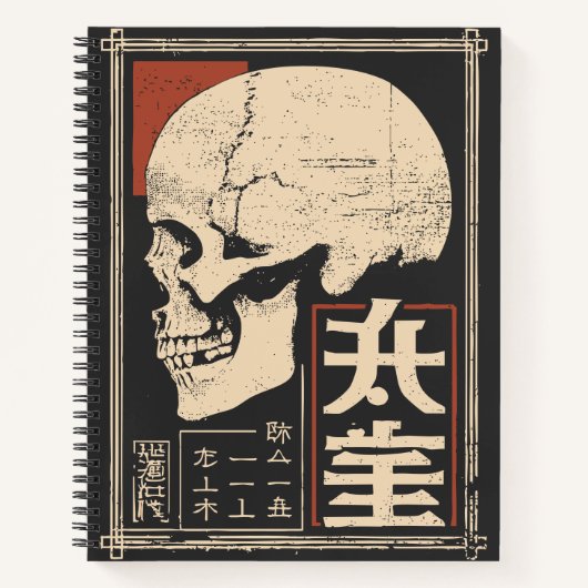 驚くべきエステスカル – 浮世絵プリント ノートブック (正面)