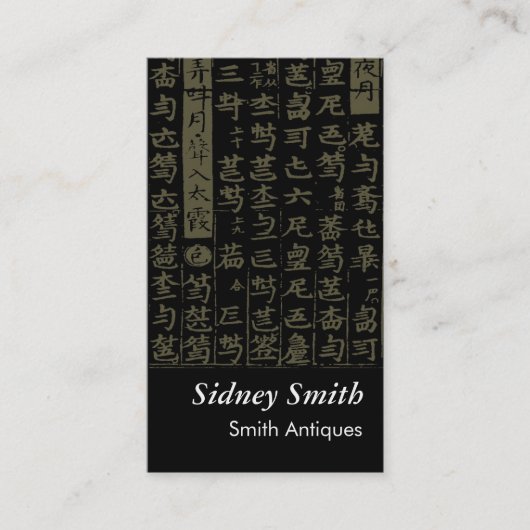 骨董屋の名刺 名刺 (正面)