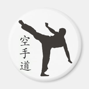 高い蹴りまたは空手の漢字 マグネット