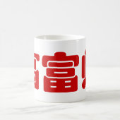 高富帅 中国語の漢字 MEME コーヒーマグカップ (中央)
