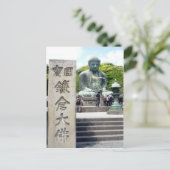 高徳院仏像サイン ポストカード (スタンド正面)