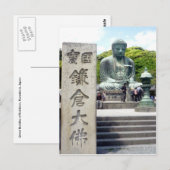高徳院仏像サイン ポストカード (正面/裏面)