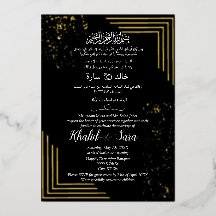 高級アラビ結婚アのムスリムブラックとゴールドフォイル