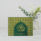 高級金ゴールドイードムバラクイスラム書道グリーン 箔シーズンポストカード (立ち正面)