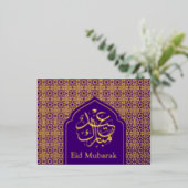 高級金ゴールドイードムバラクイスラム書道紫 箔シーズンポストカード (立ち正面)