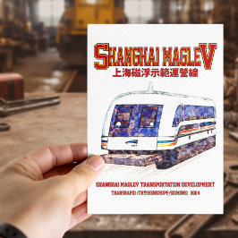 高速上海マグレブSMTトランスラピッドトレイン ポストカード