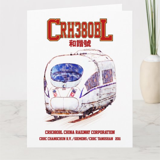 高速CRH380BL中国鉄道電車 サンキューカード (正面)