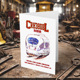 高速CRH380BL中国鉄道電車 サンキューカード