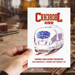 高速CRH380BL中国鉄道電車 ポストカード