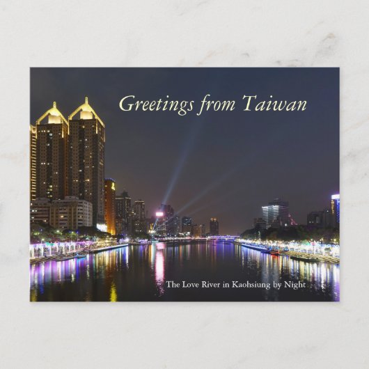 高雄バイナイトアットランタンフェスティバル ポストカード (正面)