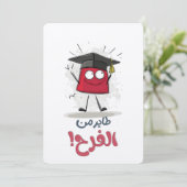 高飛んでいるい喜び – 卒業ビブخريج طازة 招待状 (スタンド正面)